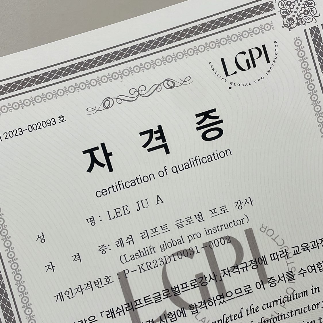 뭐든 도전하기 📇🖤
#래쉬리프트 #lgpi