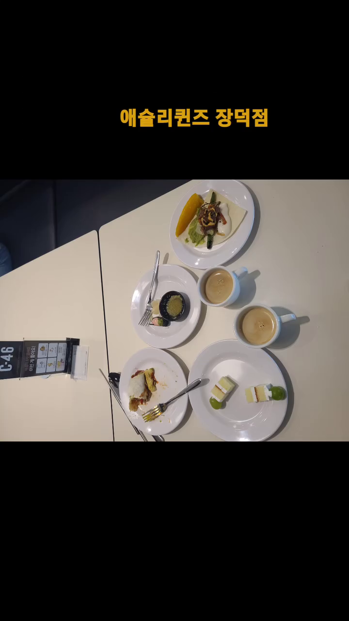 #애슐리퀸즈 수완점
#롯데수완아울렛 4층 
새로 생겼다고해서 친구랑 다녀왔어요.
음식 깔끔하고 아주 다양하게 잘나와요.
평일 런치 ~ 맛있게 잘 먹었어요.커피가 스페셜원두라 정말 맛있었어요. 수아랑 수아아빠랑 친한지인들이랑 재방문해야지.

수아야 초코분수랑 와플메이커 있어. 수아 흥분하겠네

#@애슐리퀸즈 수완점