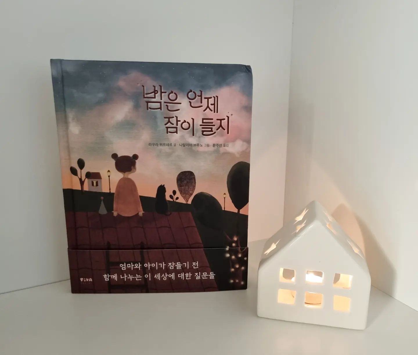 #협찬

주안이가 아기일때부터 자기전에 꼭 책을 읽는 루틴을 
쭈-욱 하고 있는데 아이가 잠들기 전 10분~15분에 나누는 
부모와의 대화가 교감이나 감성 발달에 정말 좋다고 해요💛
[밤은 언제 잠이 들지] 책은 자기 전에 아이와 읽으면 좋은 
예쁜 책이예요 :)
줄글이 가득한 책들도 좋지만 가끔씩은 이런 아기자기하고 
순수한 그림책이 더 힐링되요✨️

fika_books_ 
#밤은언제잠이들지 #책스타그램 #책육아 #육아정보 #육아꿀팀 #맘스타그램 #딸스타그램 #아들스타그램 #그림책추천 #그림책