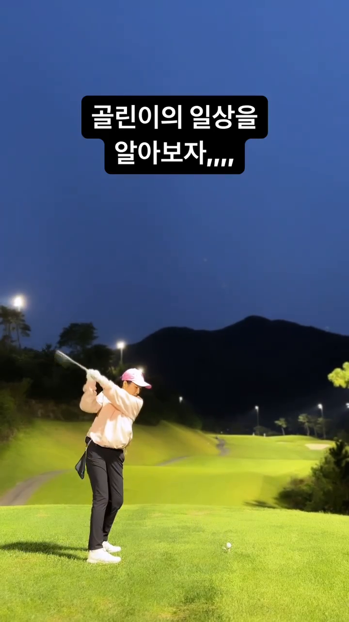 골린이의 일상을 알하보즈아

#골린잉 #명랑골프⛳️ #⛳️🏌️‍♀️ 
#골프스타그램 #드라이버 #ob티 #티샷
#utaa #golf #golfswing