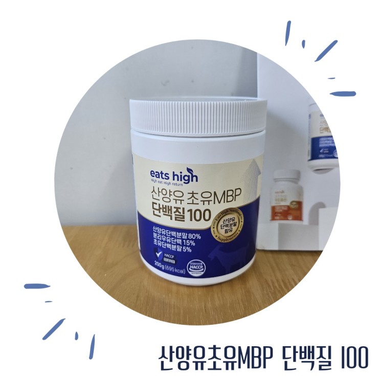 이츠하이 ㅣ 고함량 산양유단백질 추천