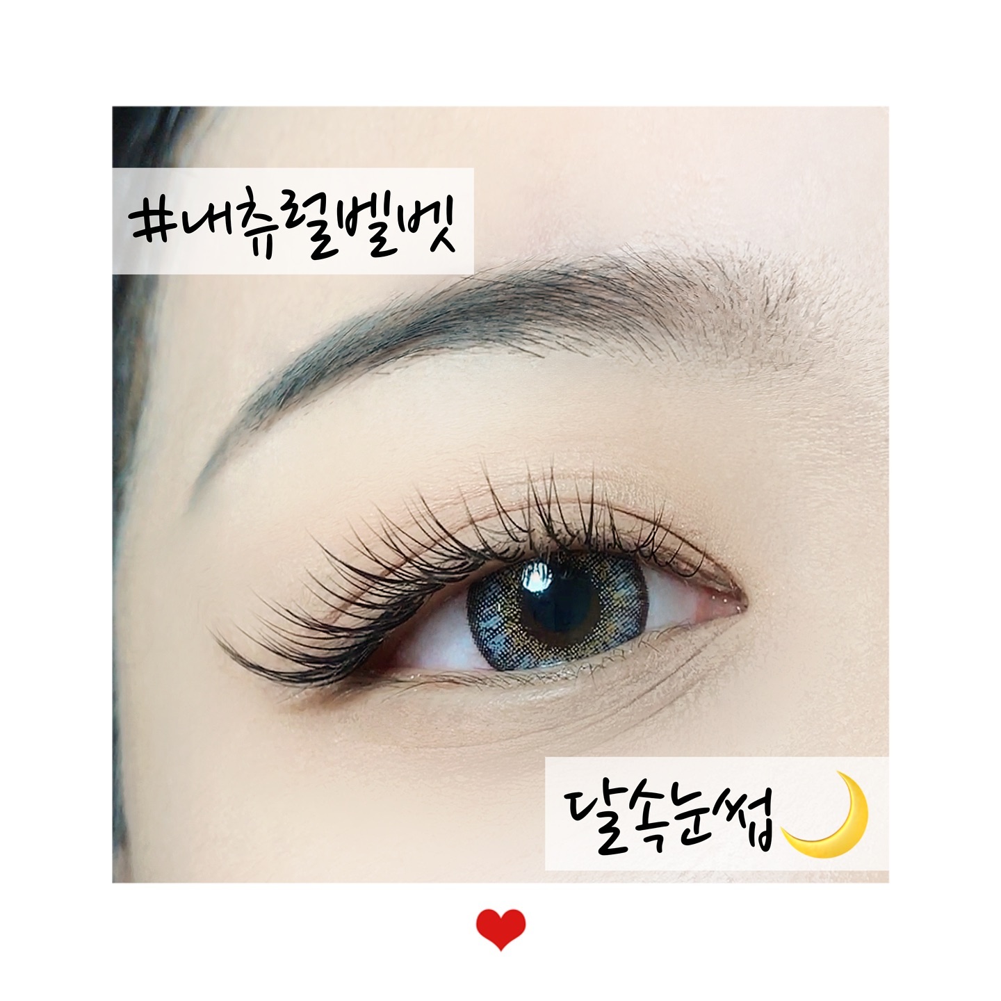 기본스타일❤️ #달속눈썹

#부전역속눈썹연장
#부전역속눈썹펌
#부전역속눈썹
#❤️

#서면 #전포동 #전포카페거리 #부산속눈썹연장 #서면속눈썹연장 #부산속눈썹 #서면속눈썹 #양정속눈썹 #전포동속눈썹 #전포속눈썹 #부산속눈썹펌 #서면속눈썹펌 #전포동속눈썹펌 #전포속눈썹펌 #서면속눈썹추천 #부산속눈썹수강 #부산속눈썹연장수강 #서면속눈썹수강 #서면속눈썹연장수강 #부산속눈썹펌수강 #서면속눈썹펌수강 #부산카페 #서면카페 #전포동카페 #전리단길