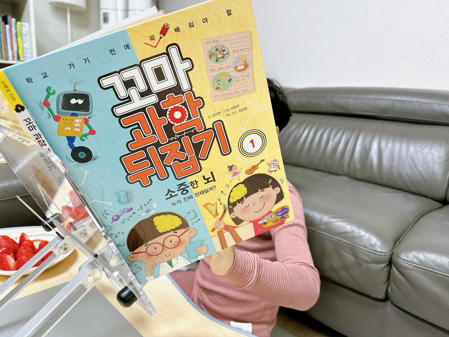 *
초등 저학년 전집 꼬마과학뒤집기✨
머리가 크면 똑똑할까? 주제는 
아이의 눈높이로 한번쯤 호기심가져볼만한주제라 
초2형아도 꼼꼼히 읽어보던 책📚
간단히 지우개, 연필, 고무줄로 엄마표 과학 실험까지
아이가 정형외과에서 진찰받을때 생각이 나는지 이거 안다면서ㅋㅋ
뇌랑 연관이 되었던거구나 다시한번 생각해보며
엄마랑 재밌게 책읽기해봤어요😊

thanks to sungwoo_junior

#협찬 #도서출판성우 #유아전집추천 #초등전집추천 #초등필독서 #도서출판_성우 #성우에듀 #꼬마과학뒤집기 #꼬과뒤 #유아전집 #과학놀이 #과학영상 #유아과학 #뒤집기시리즈 #예비초등 #성우꼬마과학뒤집기