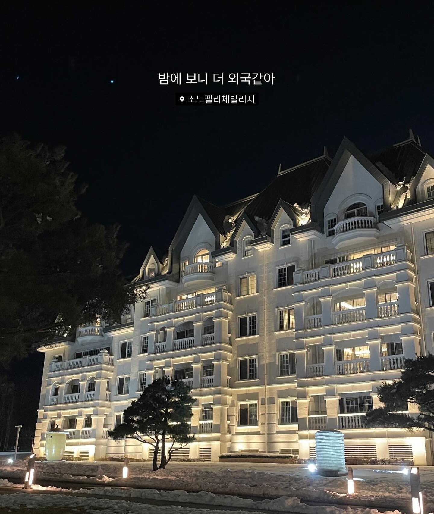 비발디 가면 스키장 가까운 대명리조트나 소노펠리체에서만 묵고 소노빌리지는 처음이었는데 스키장에선 멀지만 승마장이랑 골프장이 가까워서 지호 좀 더 크면 승마체험 시켜줄겸 또 와도 좋을거가타!! 🐎 #소노빌리지