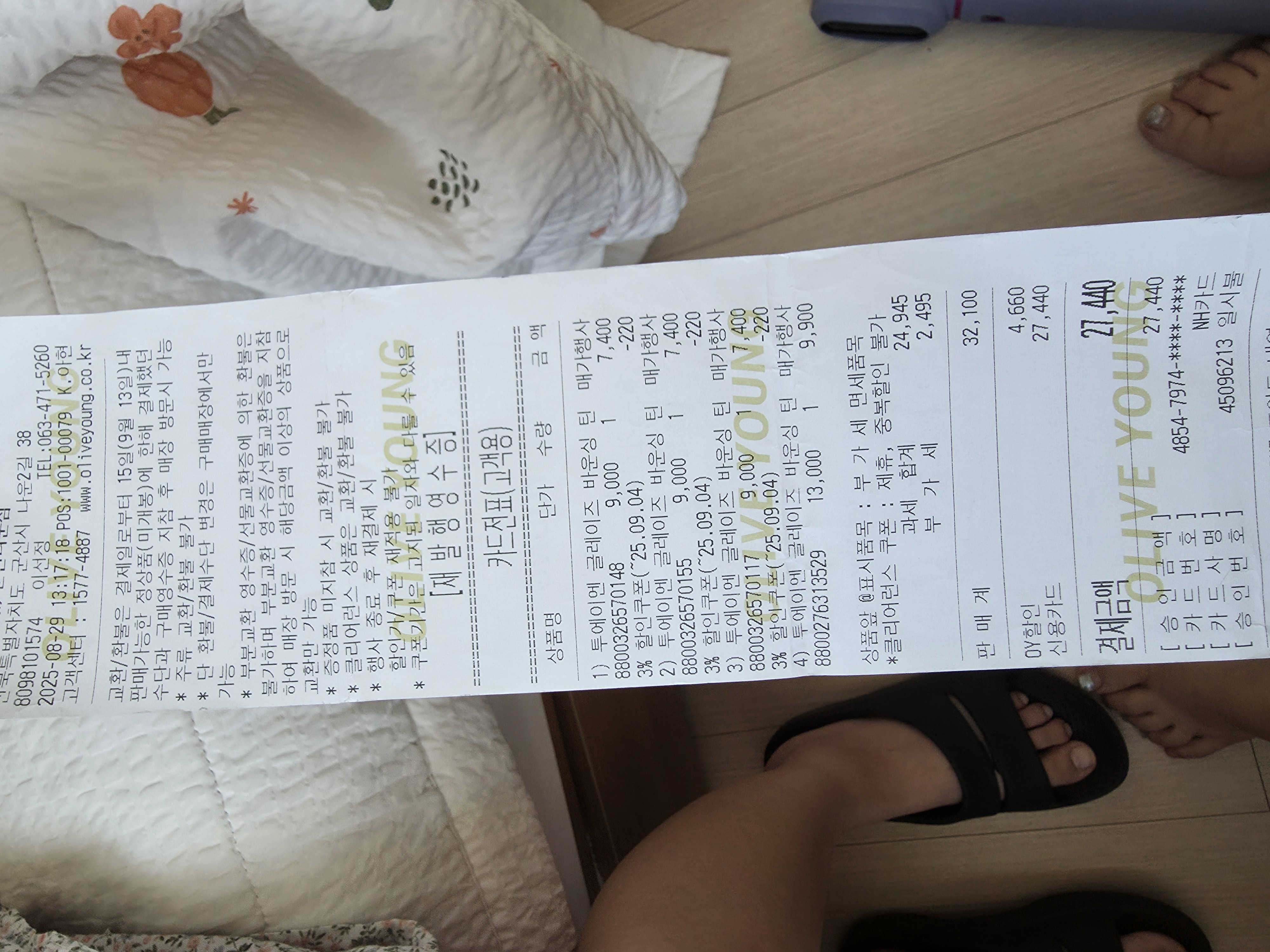 [투에이엔] 올리브영 방문형 체험단 모집