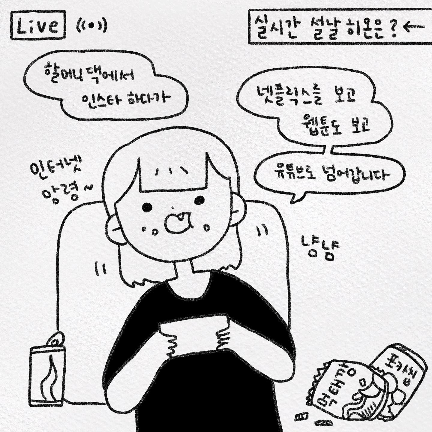 명절이란 자고로 왕왕 먹고 쿨쿨 자는 날😇
 
즐겁고 평안한 연휴 보내고 계신가요?
전 벌써 얼굴이 반들반들 해진 것 같은 기분이네요>_<
 
사랑하는 사람들과 단란하고 따듯한 설 명절 보내세요!
새해 복 많이 받으세요오🥰