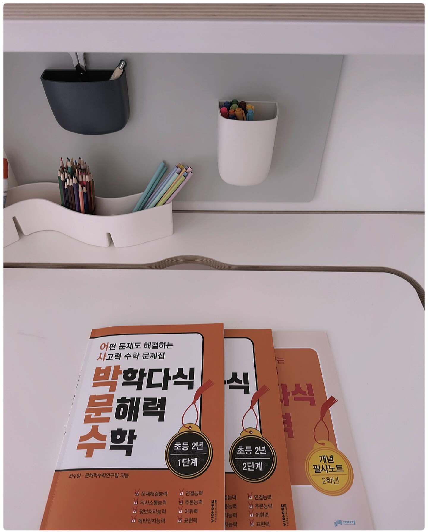 #협찬
교육에 있어서 만큼은 아이의 자발적인 선택을 존중
한다 가끔은 불안할때도 있지만 아이를 믿고 중심을 
잡으려 애쓴다 요즘은 단순 연산만하던 우리때 수학
과달리 문해력을 요구하는 문제들이 많아 집에서 문
제집으로 다양한 문제를 접하고 있는데 내용이 어렵
다 생각해 집중력이 금방 떨어질때가 있다 수학이란
과목에 지친 아이를위한 맞춤 솔루션 부족한 문해력
으로 인해 숨겨진 아이의 수학재능을 끌어주는 박학
다식 문해력 수학. 

스킬만 익히고 기계적으로 반복하는 수학이 아닌 문
해력 수학을통해 진짜 수학 실력을 찾아주는 책으로
아이가 풀면서도 흥미를 느끼는 모습에 기분 좋았다
서울대 수학교육 연구진들이 만든책이라 더  믿음이 
가고 새학기전 겨울방학에 아이와 함께 집에서 풀어
보면 도움이 많이 될것같다

#초등수학 #초등참고서 #참고서추천 #초등수학문제집추천 #수학참고서 #자녀교육 #맘스타그램 #문장제수학 #사고력수학 #영재수학 #문해력 #독해력 #자기주도학습 #IB교육 #아이가사는집