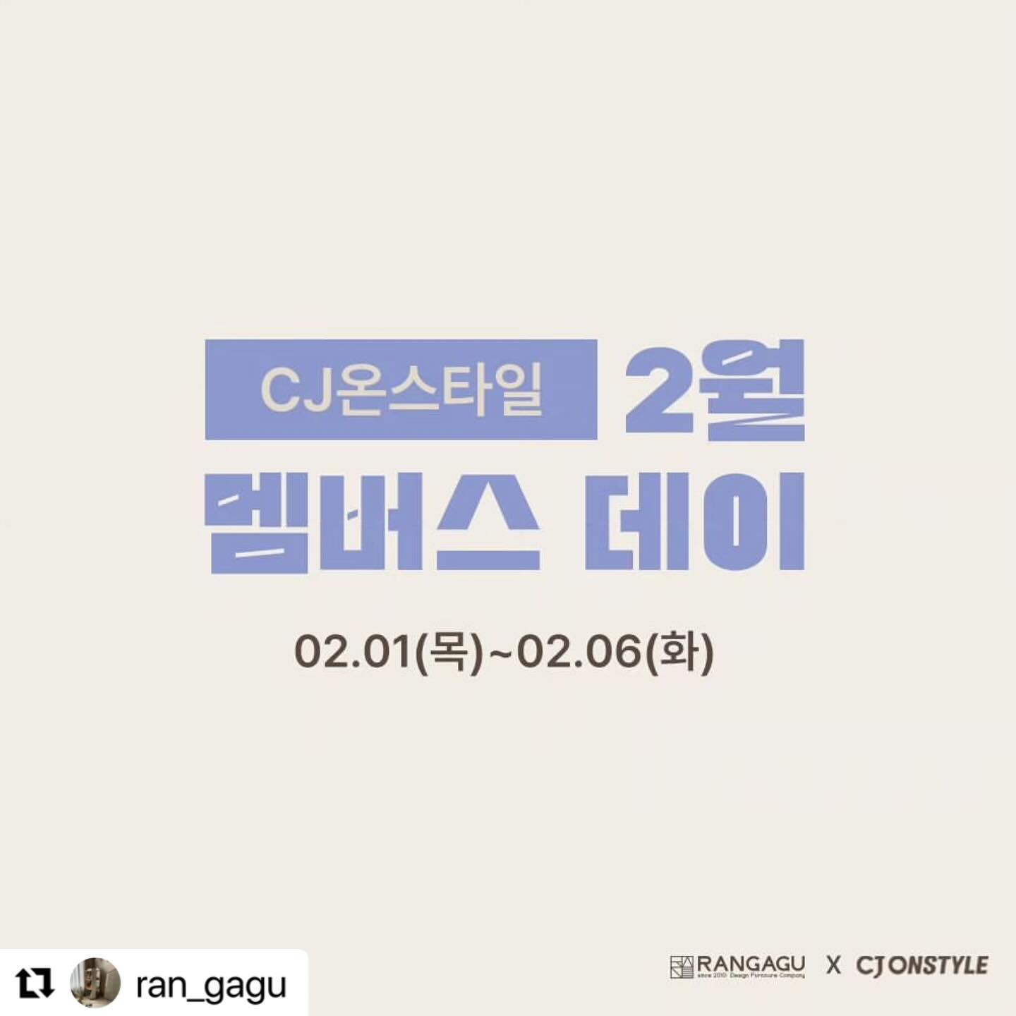 #Repost ran_gagu with use.repost
・・・
.
🌱란가구 [CJ온스타일 2월 멤버스데이 특별할인]
- 행사기간 : 2/1~2/6 
- 배송기간 : 주문 후 최대 25일이내
- 주문방법 : 란가구 프로필 링크 접속하셔서 CJ온스타일 행사페이지 선택❗️

🌱행사제품
✔️회전책장 (하우스, 모던, 아치형, 슬림, 동물)
✔️교구장 (하우스, 모던, 아치형)
✔️전면책장 (라운드전면, 멀티전면, 아기토끼전면)
✔️벽난로책장, 라인책장, 그림책방, 미니책장
✔️미끄럼틀, 구름이랑달이랑 (밸런스보드)
✔️로로미술책상
✔️수퍼싱글침대 (수면독립침대, 슬림아이침대)

🎈요일별 카드할인
- 1일 : 삼성카드5%
- 2일 : 현대카드5%
- 3일 : KB카드5%
- 4일 : 신한카드5%

CJ엠디님 특별할인 쿠폰 6% 적용되었어요 :)

12월 부터는 신학시 시즌이라 책장, 침대 주문이 정말 많으신것 같습니다. 
2월도 란가구와 함께 아이방 예쁘게 꾸며봐요🤎

🌱 리그램이벤트
위 게시물을 리그램 하신 후 참여 덧글을 남겨주시면 
란가구에서 직접 두분을 선정해서 
하우스3단교구장(1명), 하우스3단회전책장(1명) 을 드립니다. 
*비공개 계정 참여 불가이며, 추첨일로부터 7일간 게시물 유지 조건입니다. 당첨되시면 간단한 후기미션 있습니다:)

○이벤트기간 - 2월6일까지
○당첨자발표 - 2월15일이내

#회전책장 #교구장 #라운드전면책장180 #미니책장 #수퍼싱글침대 #어린이침대 #유아침대 #아이방꾸미기