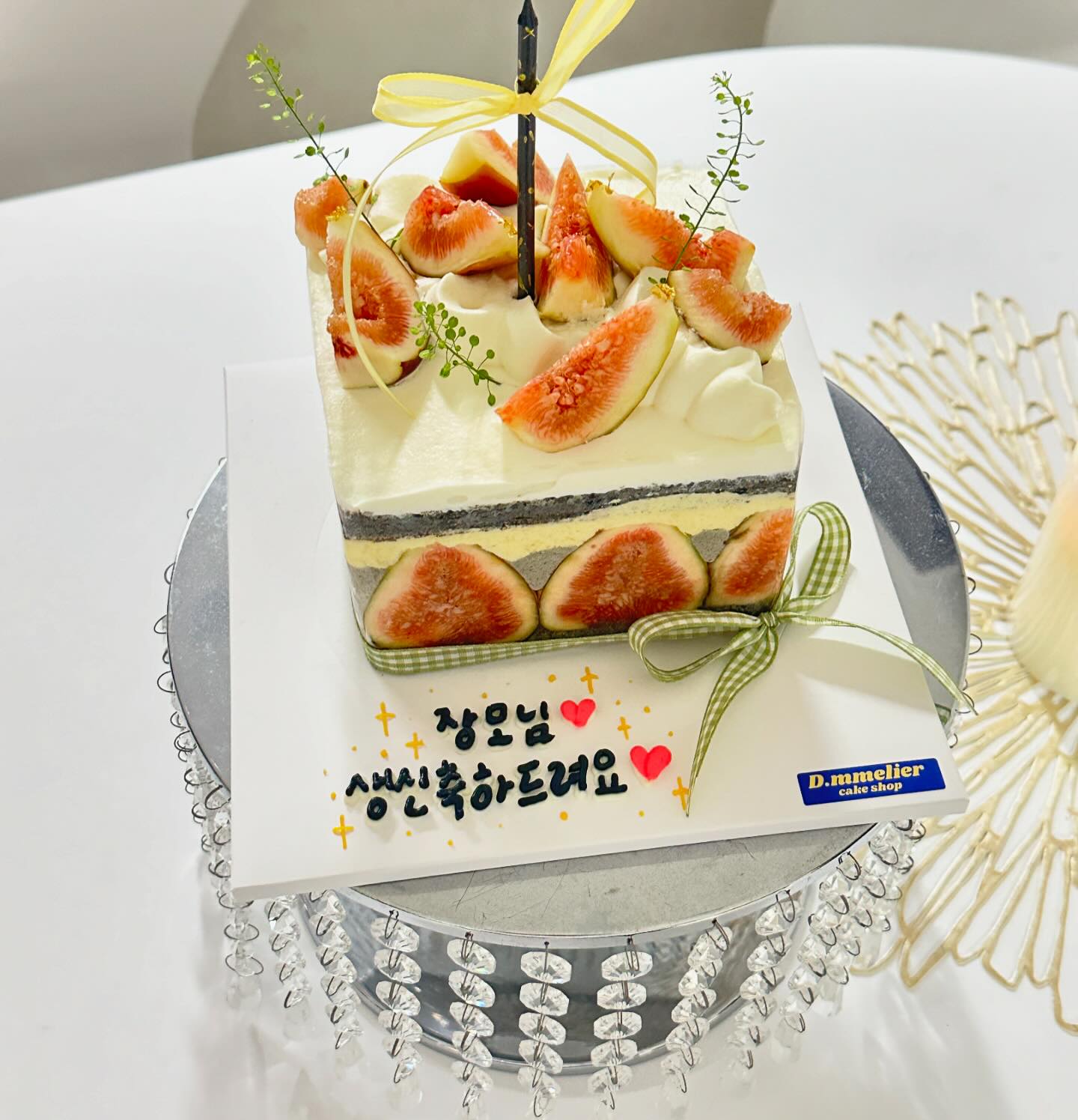 엄마생때 양서방이 준비해준
흑임자 무화과케이쿠
짱맛탱