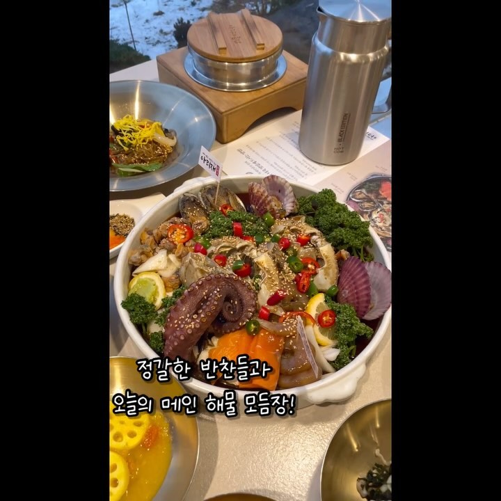 #협찬 

얼마 전, 한식 다이닝 컨셉의 아리재들밥을 다녀왔어요🙌🏻

도착해서 내외부를 먼저 둘러봤는데 고급스럽고 예뻐서 자꾸 사진을 찍게 되더라구요, 곳곳에 사장님의 세심한 손길이 느껴지는 곳이였어요😆
그리고 무엇보다 주차공간이 넓어서 최고였습니다🌸

천천히 둘러본 후, 해물 모듬장을 시켰는데 반찬이 많이 나와서 놀랬어요!

그리고 먹어보고 또 한 번 놀랬다는🫢
음식들이 짜지않고, 간이 딱 맞는게 너무 맛있었고, 솥밥을 주셔서 너무 좋았어요❤️

사실 해물 모듬장이라서 간이 쎌 줄 알았는데 해물 모듬장 간장을 따로 떠 먹어봐도 짜지 않았고, 깊은 맛이 느껴졌어요,
그리고 특제 양념 소스!!
고소하면서 너무 맛있었어요😆
(특제 양념 소스 1회 무료, 추가는 3000원 입니다/ 추가 반찬은 셀프바 이용)
모든 음식에서 정성이 느껴지더라구요💕

직원 분들도 친절하시고, 음식이 너무 맛있어서 다음에 부모님 모시고 식사하러 오기로 했답니다🙌🏻
부천 스타필드랑도 가까워서 쇼핑하러 오시는 분들은 꼭 들려보셨으면 좋겠어요🌸

👉🏻경기 시흥시 범안로 271 (계수동) 아리재들밥
👉🏻영업시간 : 연중무휴 11:00~21:00/B.T 15:00 ~ 17:00 (L.O:20:00)

#부천스타필드맛집 #시흥맛집 #은계호수공원맛집 #계수동맛집 #부천한정식 #시흥한정식 #가족모임 #부모님식사 #한정식 #아리재들밥