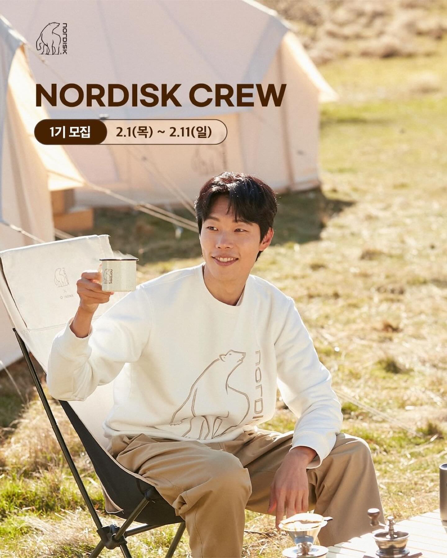 Repost from nordisk_kr
•
⠀
✨노르디스크 크루 모집✨⠀
⠀
2024년, 많은 분들이 요청주셨던 [놀디크루 1기]를 모집합니다!
캠핑과 패션에 관심이 많으신 분~?🙋‍♀️
감성 캠핑 라이프를 즐길 줄 아시는 분~?🙋‍♂️
⠀
[참여방법]
1. 노르디스크 인스타그램 계정 팔로우
2. 프로필 링크에서 신청폼 작성하면 참여완료
* 본 게시물 리그램시 선정확률 UP!

[활동기간]
2024년 3월 ~ 7월 (5개월)
⠀
[활동내용]
매월 미션 제품 활용하여 이미지 + 숏폼영상 본인 SNS 업로드
⠀
[활동혜택]
- 노르디스크 비무르 5.6 텐트
- 노르디스크 크루1기 단독 캠핑문패
- 총 400만원 상당의 미션제품 지급 (텐트포함)
- 총 50만원 활동비 지급 (월 10만원)

[참여기간]
2024. 02.1 (목) – 2024. 02. 11(일)

[당첨자 발표]
2024. 02. 15(목) *개별 DM 공지

[안내사항]
안내 사항은 당첨자에게 별도 안내됩니다.
⠀
#노르디스크
#노르디스크어패럴