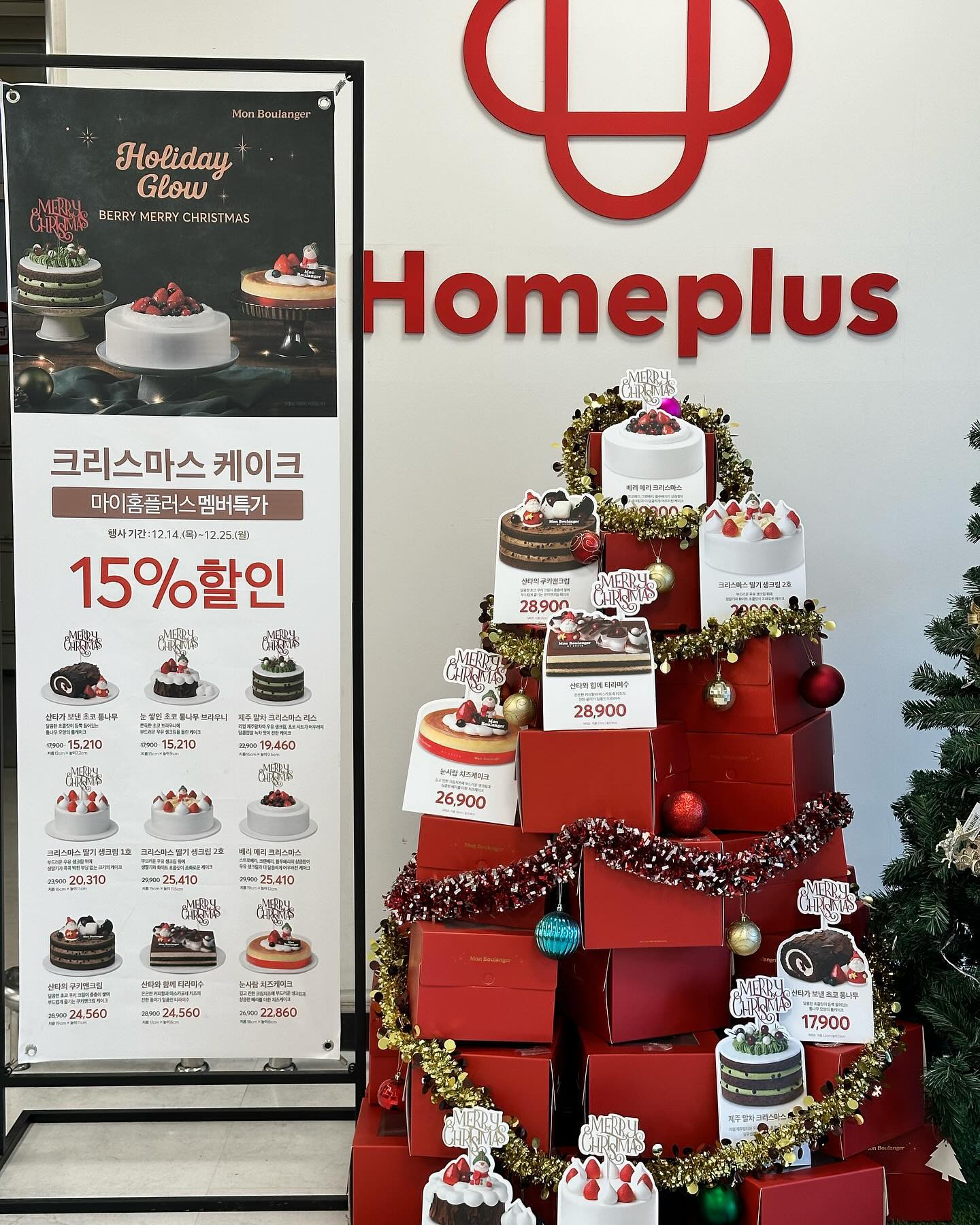 #광고 homeplus_life
#홈플러스세일 한다길래 #홈플러스월드컵점 다녀왔는데 가격 미쵸따!!❤️‍🔥
킹크랩, 스테이크부터 파스타면&소스, 그리고 케이크랑 과일들까지 몽땅 세일해서 #연말홈파티 메인메뉴부터 디저트 메뉴까지 싹 쇼핑해왔어요!🥳🎉
12/21(목)~12/27(수) 7일간 홈플러스 23년 연말 홈플대란 마지막 행사 중이에요

★레드킹크랩 2kg/2.4kg 내외 50%할인 159,000원/189,000원 (12/21목~12/25월) (7대카드 결제 시, 무료 찜 서비스)
★10Brix 제주 밀감 1.3kg 50%할인 4,990원 (7대카드 결제 시)
★딸기 전품목 5.000원 할인 (7대카드 결제 시)
★농협안심한우 전품목 최대 50%할인 (멤버특가)
★캐나다산 보먹돼 삼겹살/목심 100g 50%할인 1,150원 (12/22금~12/25월) (7대카드 결제 시, 온라인 제외)
★미국산 프라임 척아이롤 100g 40%할인 2,220원 (멤버특가)
★미국산 초이스 부채살 100g 50%할인 2,190원 (멤버특가)
★호주청정우 안심 100g 50%할인 3,990원 (멤버특가, 온라인 제외)
★자숙 랍스터 500g 내외 50%할인 12,950원 (멤버특가)
★ 당당 두마리 옛날통닭 4천원 할인 9,990원 (12/23토~12/25월) (멤버특가, 온라인 제외)
★눈사람 치즈케이크 15%할인 22,860원 (멤버특가) / 몽블랑제 크리스마스 케이크 15% 할인 ~12/25(월)까지 (멤버특가)
★파스타면/소스 80여종 1+1 *12/21(목) ~ 12/24(일)
★스낵/비스킷/에너지바 40여종 1+1
★완구/크리스마스 트리•소품 7대카드 6만원 이상 결제시 1만원 상품권 증정 (12/21목~12/27수)

12/7(목)~12/27(수) 3주간 진행하는 12월 스탬프 이벤트도 있어요
마이홈플러스 회원 및 앱 설치 고객 대상으로 하는 이벤트인데 결제금액 3만원당 스탬프 1개 지급(1일 최대 3개)하여 스탬프 개수별로 쿠폰 받을 수 있는 이벤트에요!

이 외에도 
★고백스시 모둠초밥 40입 3천원 할인 19,990원 (멤버특가, 온라인 제외)
★CJ/풀무원 피자 8종 1+1 각 9,990원
★냉동새우 6종 50% 할인 (멤버특가)
등 행사 진짜진짜 많아요!

창고 대방출 행사로 9,500여개 최대 80%할인도 진행 중이에요❣️(점포별 취급품목 및 재고 상이) 완구 60여종 최대 80%할인, 이월 침구&수예용품 150여종 최대 80%할인, 스포츠/캠핑용품 100여종 최대 70%할인

연말 홈플대란의 마지막 주차 행사니 놓치지 말고 올해 마지막 장 보고오세요!
조기품절 상품들도 많으니 가능한 빨리빨리 고고~🙌

#홈플러스 #홈플러스연말홈플대란 #홈플러스할인 #홈파티  #킹크랩할인 #딸기할인 #밀감할인 #보먹돼할인 #한우할인 #농협안심한우 #케이크할인 #홈플대란 #할인 #반값 #반값쇼핑 #마트 
#마트할인 #장보기할인혜택 #마트장보기 #연말세일 #연말음식 #홈파티음식 #홈파티재료 #연말장보기 #연말할인