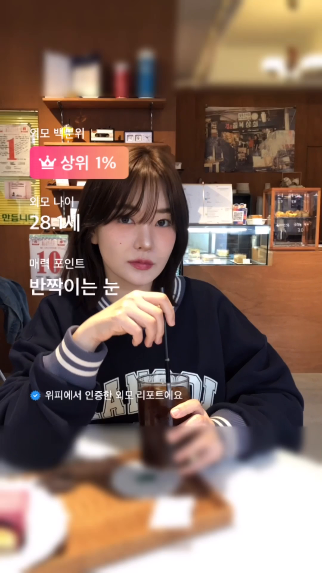 위피