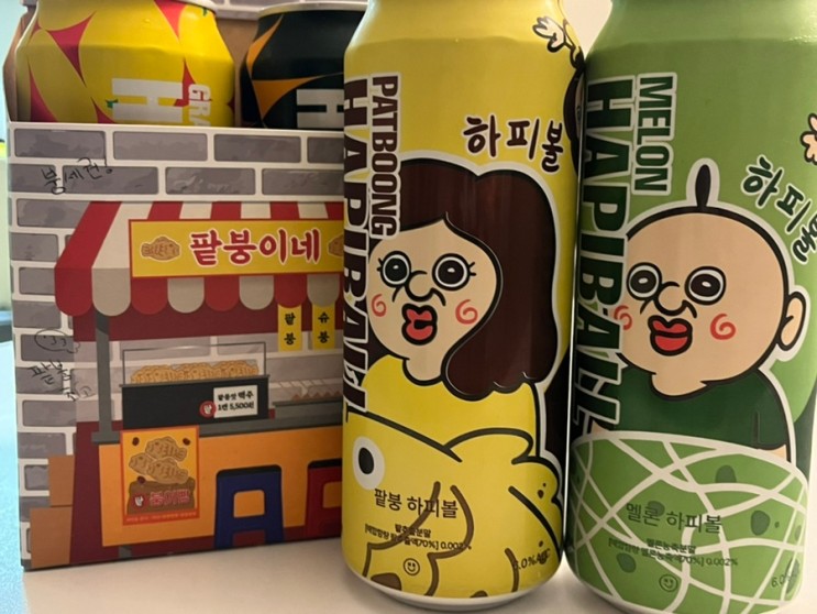 더현대서울 하피볼 X 빵빵이 팝업스토어 하피볼후기