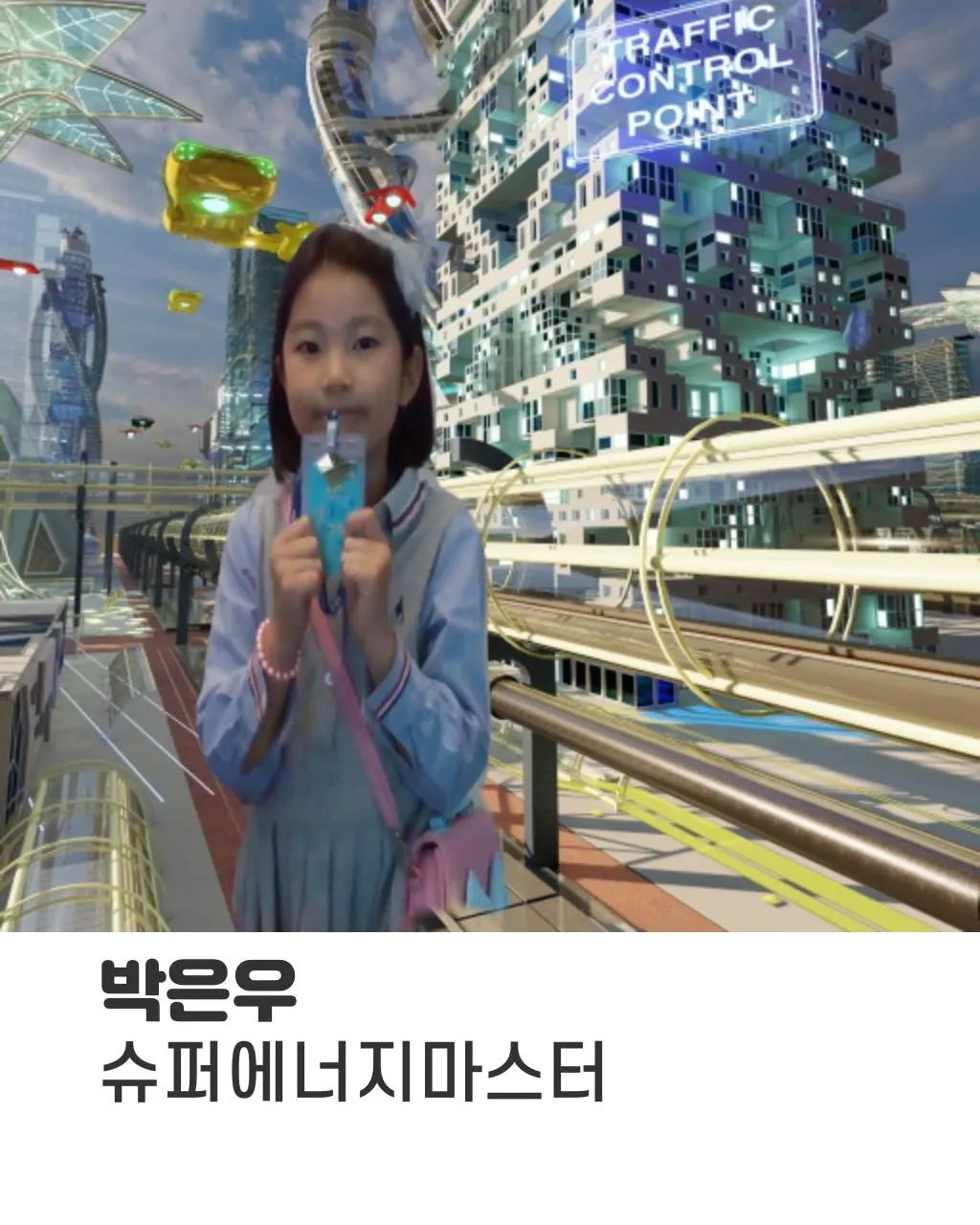 에너지마스터 우와호 #우와호 #주말일상 #에너지마스터 #에너지파크 #무념무상