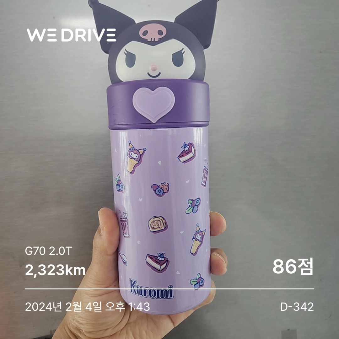 텀블러사용하기