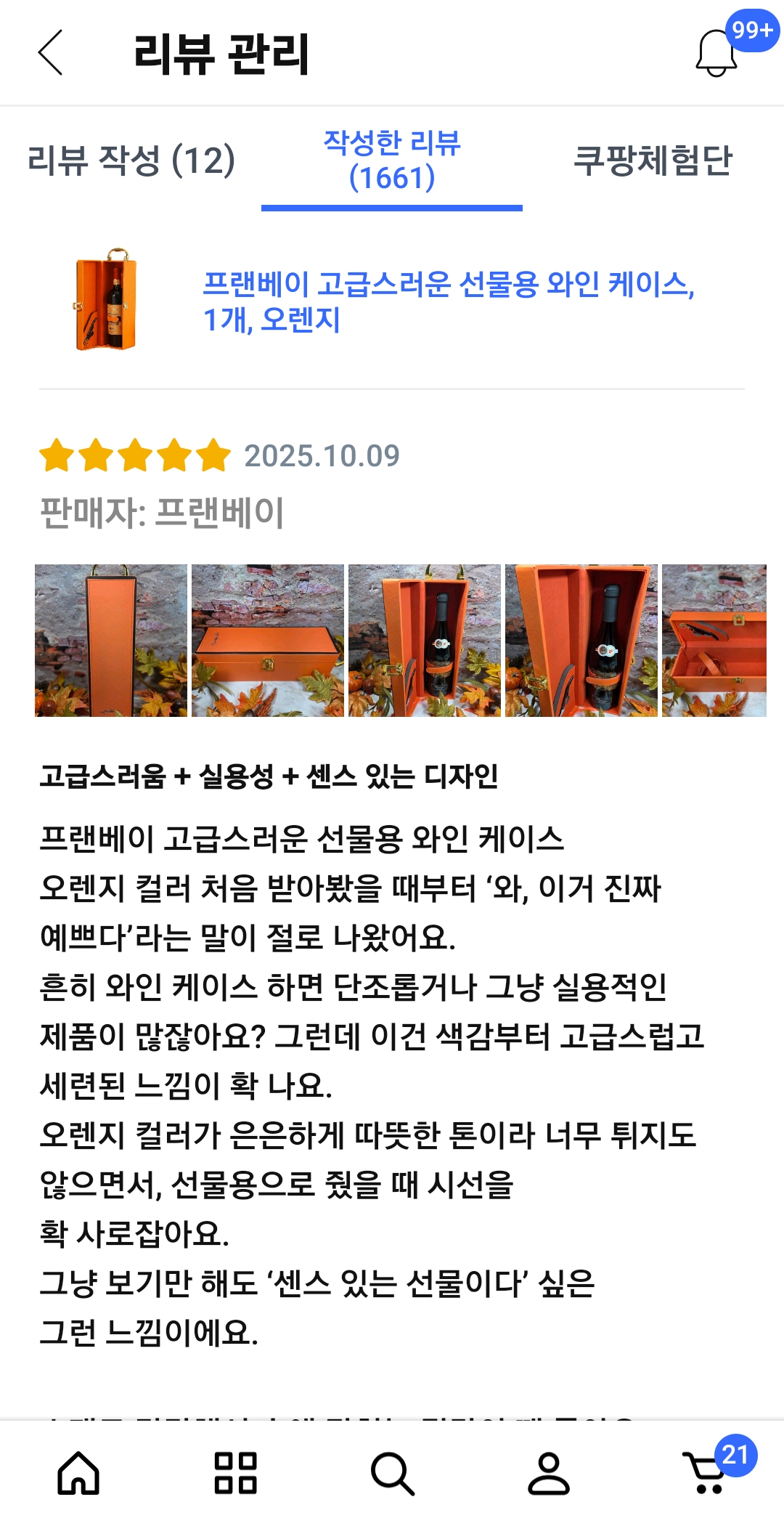 프랜베이