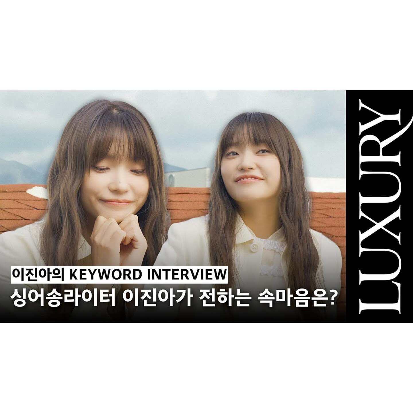 [LUXURY]
luxuryeditors
⠀
LUXURY KEYWORD INTERVIEW

jinahoho antenna_official 
⠀
영상은 ’럭셔리‘ 매거진 공식 유튜브 채널
⠀
📸 Film & Edit by jjunglion_lee