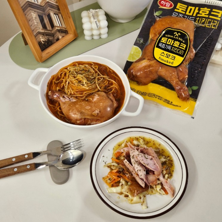 간편 술안주와 고급요리로 변신할 수 있는 하림 토마호크 훈연치킨
