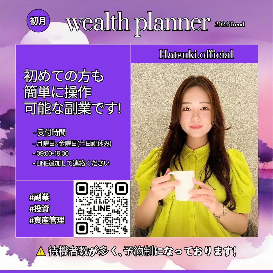 💕 新概念!!! 💕 

💎【財テク&資産管理】💎

👌当日出金 
👌操作も簡単
👌元金100%保証 
👌短期間で稼げる

本当に稼げる方法ですよく耳にする「行動する」これ本当に大事です。行動しないと何も始まらない。今のままで良ければ今のまま。今のままではダメなら行動。人生勝ち組になりましょう!👊👊

😎是非一度私のLINEまでどうぞ😎


💕💕 💕💕 💕💕 💕💕 💕💕 💕💕 💕💕