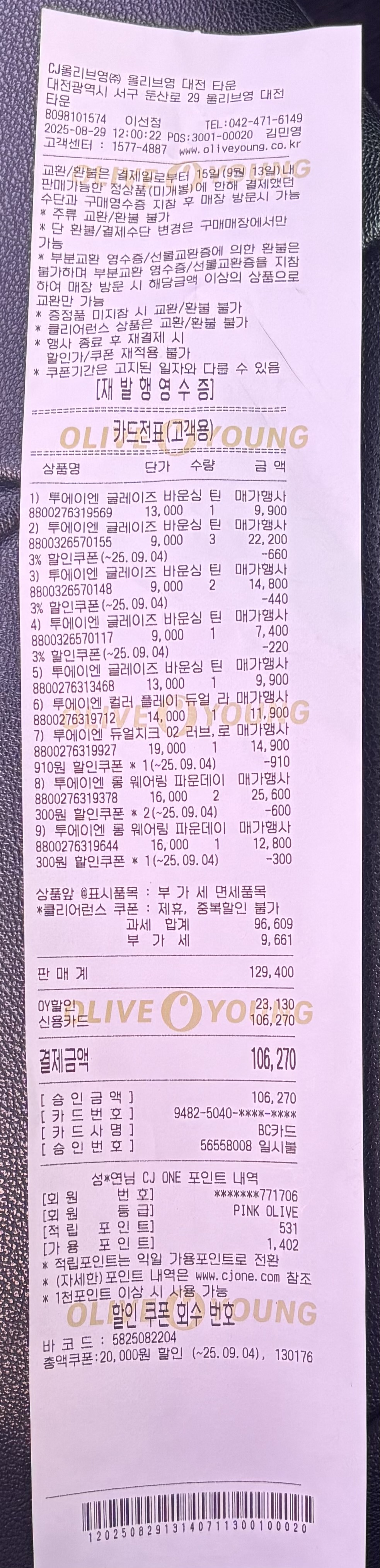 [투에이엔] 올리브영 방문형 체험단 모집