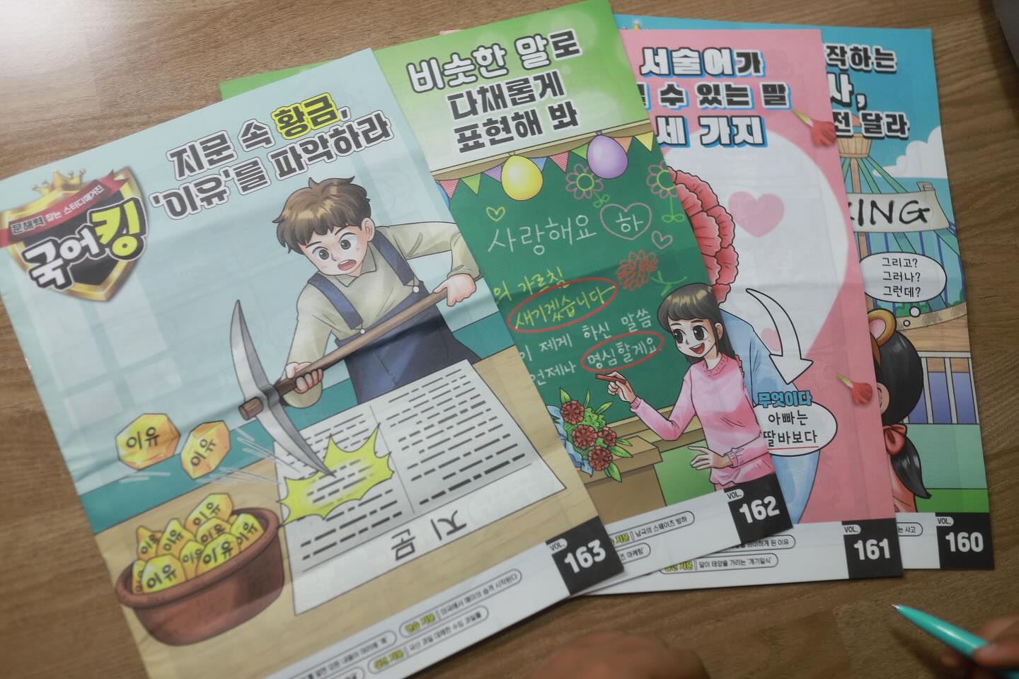 #협찬

수포자는 모두들 아는 수학포기자
그런데 요즘은 국어포기자도 꽤 많다는 사실!
모든 과목의 기초가 되는
글을 읽고 이해하고 쓰는 능력이 매우 중요하니까!😊

초등단계부터 확실하게 잡아주고픈 문해력
하지만 두꺼운 국어문제집보다는
매주 한부씩 오는 국어킹으로
꾸준히 국어학습기술을 재미있게 배워봐요~

문해력을 포함한 국어실력
매주 더 많이 풀어보며 실전 적응력도 높이고
다채로운 읽을거리로 배경지식까지 책임지는 국어킹!

이젠 매주 아이가 먼저 우편함에서
국어킹을 기다립니다~🥰

#국어킹 #국어문제집
#초등국어 #초등논술
#문해력 #독해력
#국어킹할인 #초등주간지
#국어킹정기구독
#초등맘 #북스타그램📖