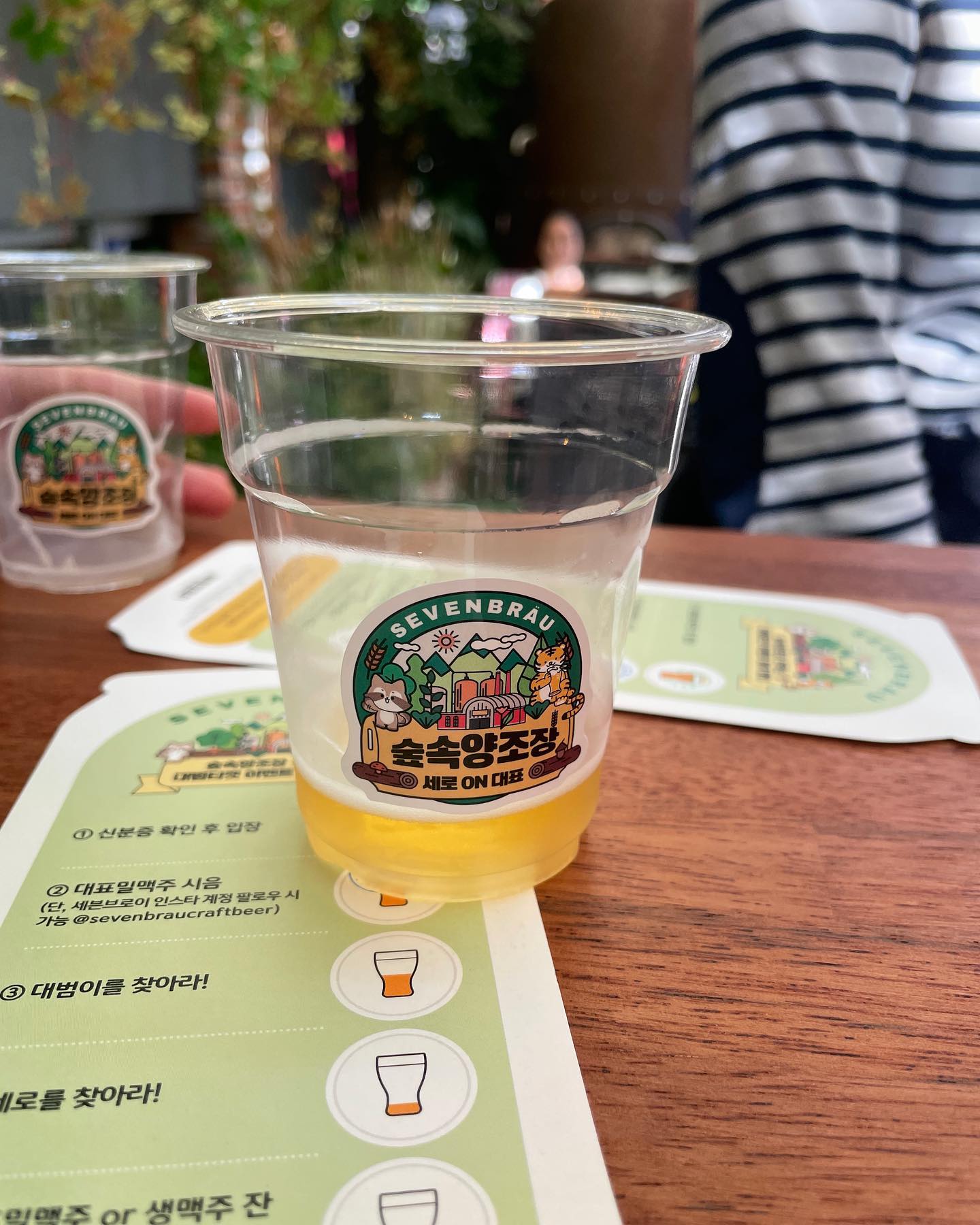 #대표밀맥주 #숲속양조장 #세븐브로이