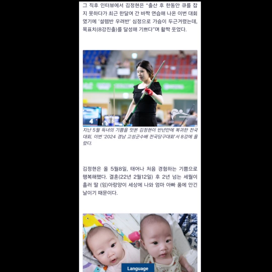 .
6개월만에 나간 고성시합💕
고성시합이라 조금더 잘 하고싶었지만😭
시간날때마다 연습한다고 했지만 연습부족인게 너무나 티났던😢
이제 아랑이도 통잠🌜자기 시작했으니 더 틈틈히 연습해야게따🩷
그래두 예선전은 연습한대로 쳐서 나름만족⁉️

오랜만에 시합나갔는데‼️
아랑이까지 해서 이쁘게 기사 써주신 journalist_lee_sy 기자님 감사합니당💜

⬇️전체 기사입니댱⬇️
https://cue-sports.kr/%EC%83%9D%ED%9B%844%EA%B0%9C%EC%9B%94-%EC%95%84%EC%9D%B4-%EC%97%84%EB%A7%88-%EA%B9%80%EC%A0%95%ED%98%84-%EB%B0%98%EB%85%84%EB%A7%8C%EC%97%90-%EB%B3%B5%EA%B7%80%ED%95%9C-%EC%A0%84/?fbclid=IwY2xjawFHI0lleHRuA2FlbQIxMQABHTMthznYOk9aBMXFZHzuJhKjMMSPHaLn8oqd7ECZQhYXaw8ys03dNJX_lg_aem_tkMMUeTLS5E_SHOiUIhI9g&sfnsn=mo

그나저나 살 언제빼노...😭
.
.
.
.
.
.
.
.
.
.
.
#고성시합 #당구 #포켓볼 #포켓볼선수 #6개월만에 #재밋었다 #딸랑구 #같이 #첫기사 #감사합니다 #4개월아기