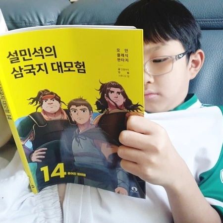 #협찬 이지만 진심을 담아 쓴 서평입니다.
#설민석, #설쌤, #학습만화, #초등학습만화, #만화삼국지, #어린이교양, #어린이고전, #중국역사, #후한, #유비, #관우

설민석의 삼국지 대모험하면 제일 먼저 생동감 넘치는 캐릭터와 그림이 눈길을 사로잡아요.

웹툰 스타일의 만화로 아이들뿐 아니라 어른들까지도 재미있게 읽어볼 수 있답니다. 

"관우, 너를 반드시 내 사람으로 만들어 보이겠다! "

유비 곁에 있는 관우의 충성심을 본 조조가 

관우를 자신의 편으로 만들고 싶어하는데

조조와의 전투로 패한 유비와 장비, 관우가 뿔뿔히 흩어지게 되었고,

또 생사를 알 수 없던 유비와 관우가 오해를 하게 되는 상황에 놓이게 되는데

중요한 순간에 이야기가 끝나버려서 너무도 아쉬운 14권이였어요. 

유튜브 : https://youtu.be/46LlvvZpaMo?si=ANYJzG8hFDCHbVdr

한 권 한 권 놓칠 수 없는 학습만화 설민석의 삼국지 대모험

매달 한권씩 신간이 나올때마다 너무 감칠맛이 났던터라

1권부터 정주행해야겠어요. ^^

몇 번이고 읽어도 긴장감과 감동의 쓰나미를 느낄 수 있으니 

어린이교양도서 처음 삼국지로 추천 또 추천드려요. 

https://www.yes24.com/Product/Goods/123034598