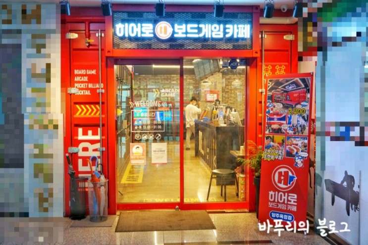 양주 실내 데이트로 딱 좋은 양주옥정 보드게임카페 히어로보드게임카페 양주옥정점