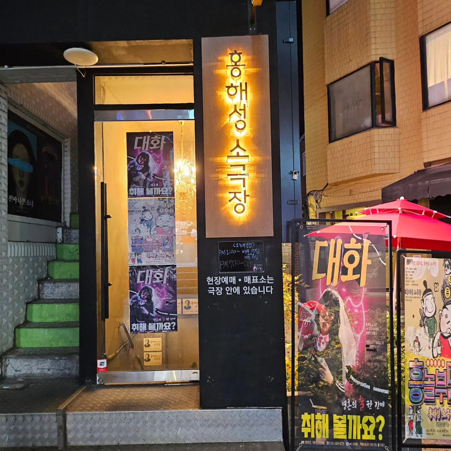 11.10 연극 대화

1인 모노드라마
관객의 참여로 구성되는 연극!
관객이 재밌을 수록 연극 전개의 재미가 배가 됩니다😆

24일까지 공연!
독립영화 찍으러 가셔서 아쉽지만...
24일까지 보러갈 분들은 얼른 보러 가세요!!

#홍해성소극장 #연극 #대호ㅏ