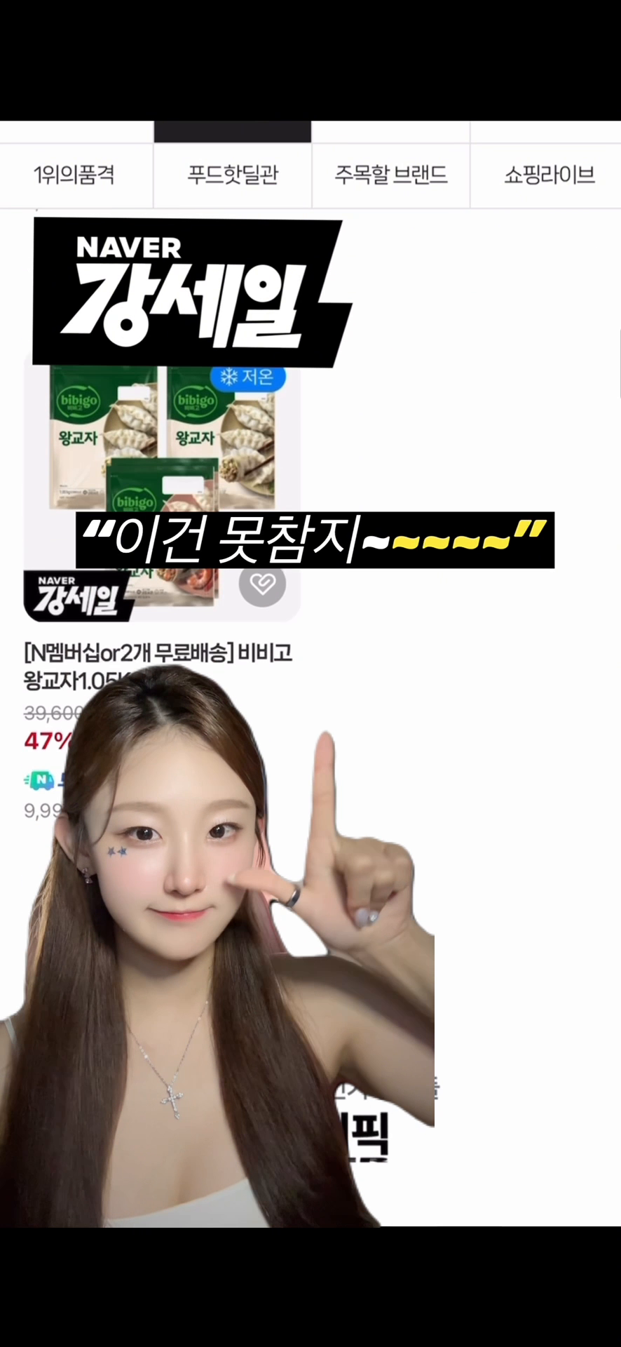 네이버 강세일