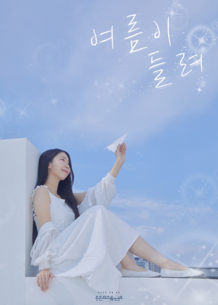 신림 사진관 우은선스튜디오 영상프로필 촬영이 가능한 곳