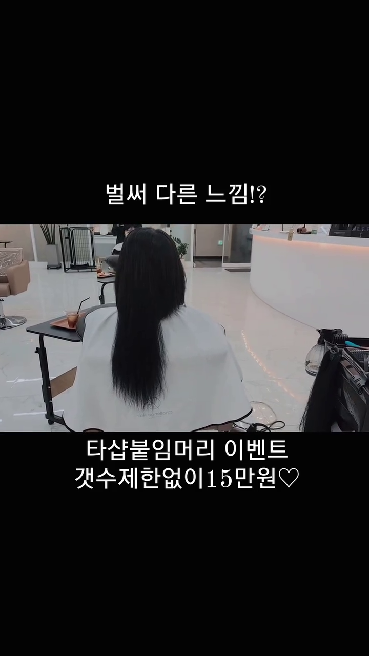 #김포붙임머리 #구래동붙임머리 #목동붙임머리 
#인천붙임머리 #일산붙임머리 #강화붙임머리