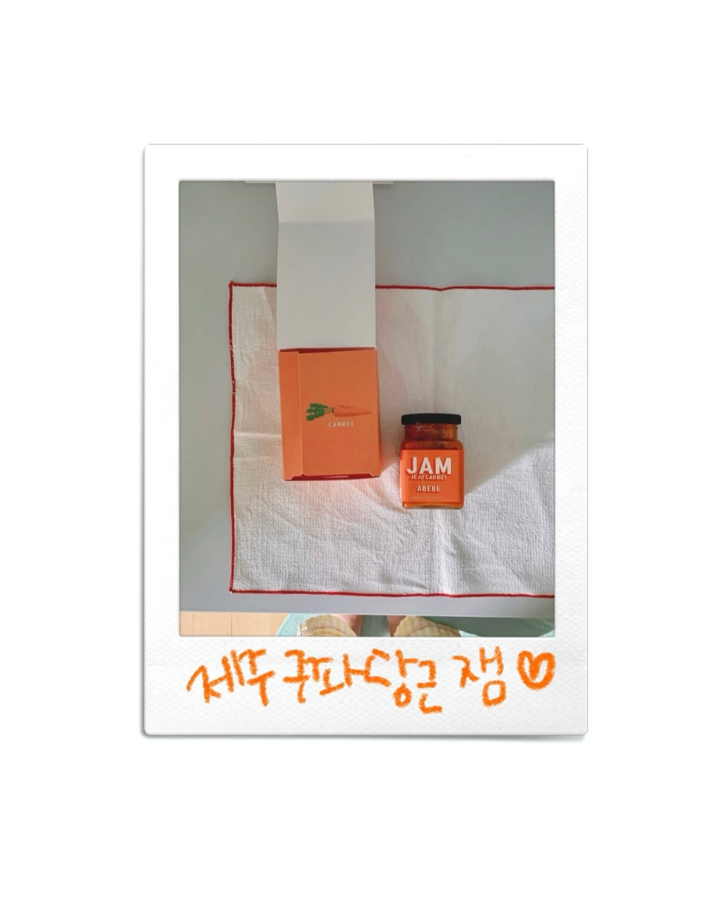 #햇살_빵지순례 
⠀
이젠 도넛헤이터 아니고 (ㅇㅂㅂ 한정) 도넛러버 🖤 🍩 🖤
⠀
담백 고소한 하드빵파이지만 가끔 대왕크림빵이 땡기는 날이 있거든요. 그럴 때마다 딱히 떠오르는 제 기준 must it 이 없어 속상했는데 당분간 저의 원픽 .. ₊˚⊹ 아베베 ᡣ𐭩 

⠀
도넛 특유의 기름지고 과한 단 맛을 안 좋아하는데, 아베베 빵은 각 빵들이 가진 네이밍 그대로의 맛- 자기주장 강한 크림과 쫄깃한 빵피가 단맛을 적절히 중화시켜주는 느낌이랄까

특히, 도쿄 후지산 흑임자떡 크림빵은 🌋 바삭한 견과 + 떡의 조합으로 식감의 재미까지 더해져 자꾸 생각나는 찐 맛도리! 완전 강츄하고요 ✨

츄러스와 깔루아는 사랑.. 개인적으로 기대가 컸던 한림 오메기떡 츄러스 x 깔루아크림 도너츠는 느므느므 달긴 했지만 역시나 매력적이라 어느새 순삭 (얼먹 추천)

아, 아베베에서 당근잼 파는 거 왜 아무도 안 알랴줌? 제가 제주구좌당근🥕을 좋아해서 매장에서 보자마자 충동구매했는데 요것도 완전 달달하니 꿀맛이애오? 🧡🧡 백설탕이 들어가긴 하지만 제주당근 함유가 반 이상 + 망고퓨레, 사과농축액으로 새콤달콤하게 만든 건강잼 스타일..이라고 추측해봄돠 헤헷

⠀

#내돈내먹 #햇살_찐추천맛집 
#ㅇㅂㅂ #아베베 #아베베베이커리
#도넛맛집 #크림빵맛집 #제주구좌당근 #당근잼