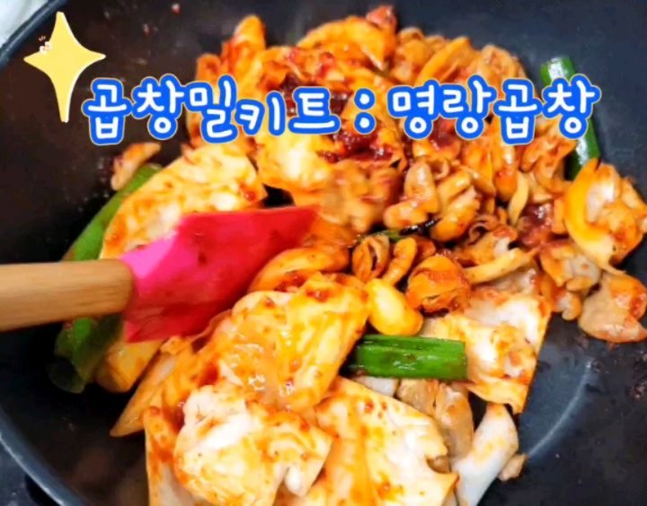 #협찬

음식코드 잘맞는 짝꿍이랑 함께~
주말 특별메뉴는 국내산 돼지곱창 명랑곱창
우리 둘다 먹부심이 대단한데,
양이 정말 어마어마 하더라구요~

마늘. 청양고추. 양배추까지
추가해서 넣으려고 준비해줬는데
명랑곱창 곱창밀키트 하나만으로 넉넉합니다.

재료가 다 손질되어서 누구나 조리가능!
요리초보들은 자신감이 뿜뿜할만한 술안주
캠핑 갈 때는 완전 강추메뉴입니다.

▼ 구매는 여기로
https://smartstore.naver.com/myungrang_gobchang/products/10361058337
 
 
 
 
 
 
 
 
 
#곱창밀키트 #캠핑용밀키트 #명랑곱창 #야채곱창볶음 #돼지곱창볶음 #야식술안주 #야채곱창밀키트 #술안주 #가성비술안주 #가성비갑
