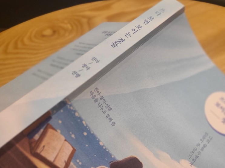 글쓰기 동기부여가 필요할 때 <쓰다 보면 보이는 것들> 에세이 추천 💓