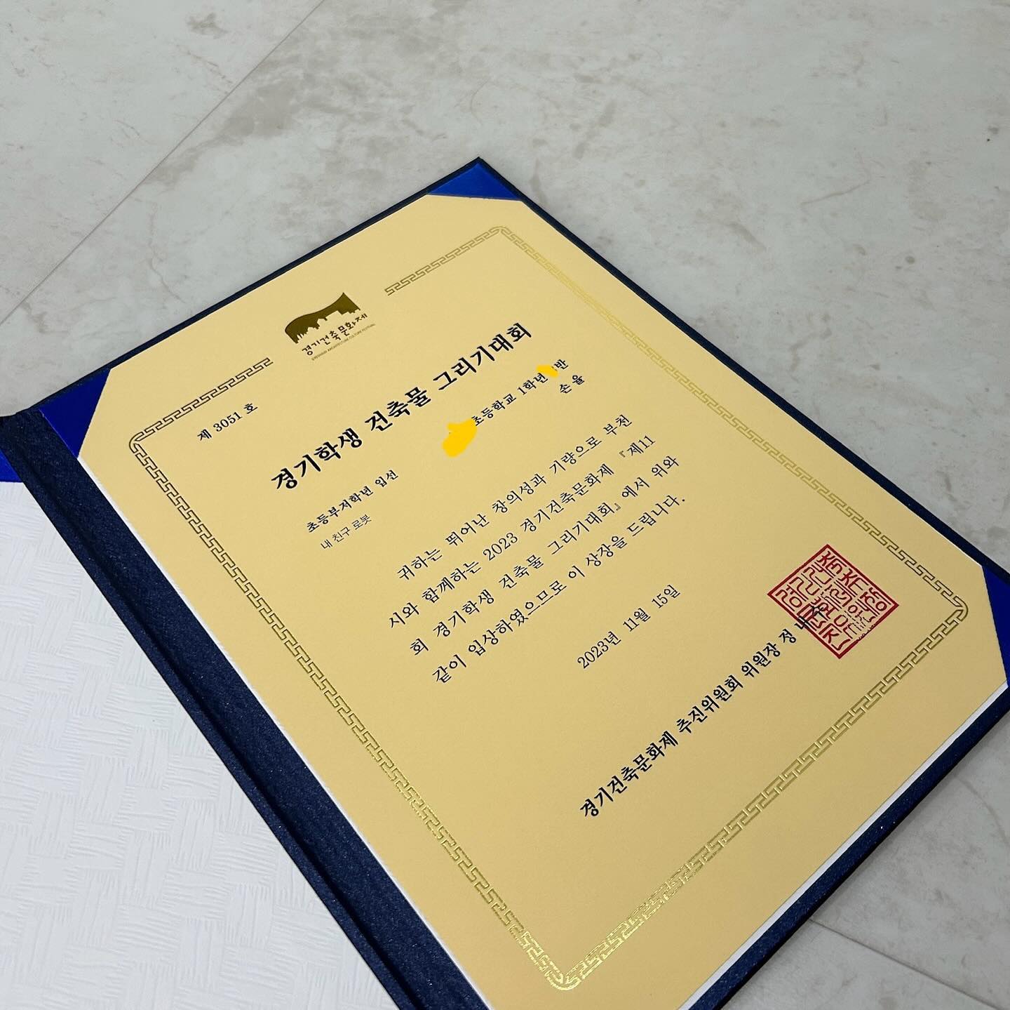 경기학생건축물그리기대회 입선👀🖤
축구 보내고 들어왔는데 상장이 뙇-!
더운날 그림 그리느라 고생했지만 재미있었던 대회

#경기학생건축물그리기대회 #입선 #아트벙커b39