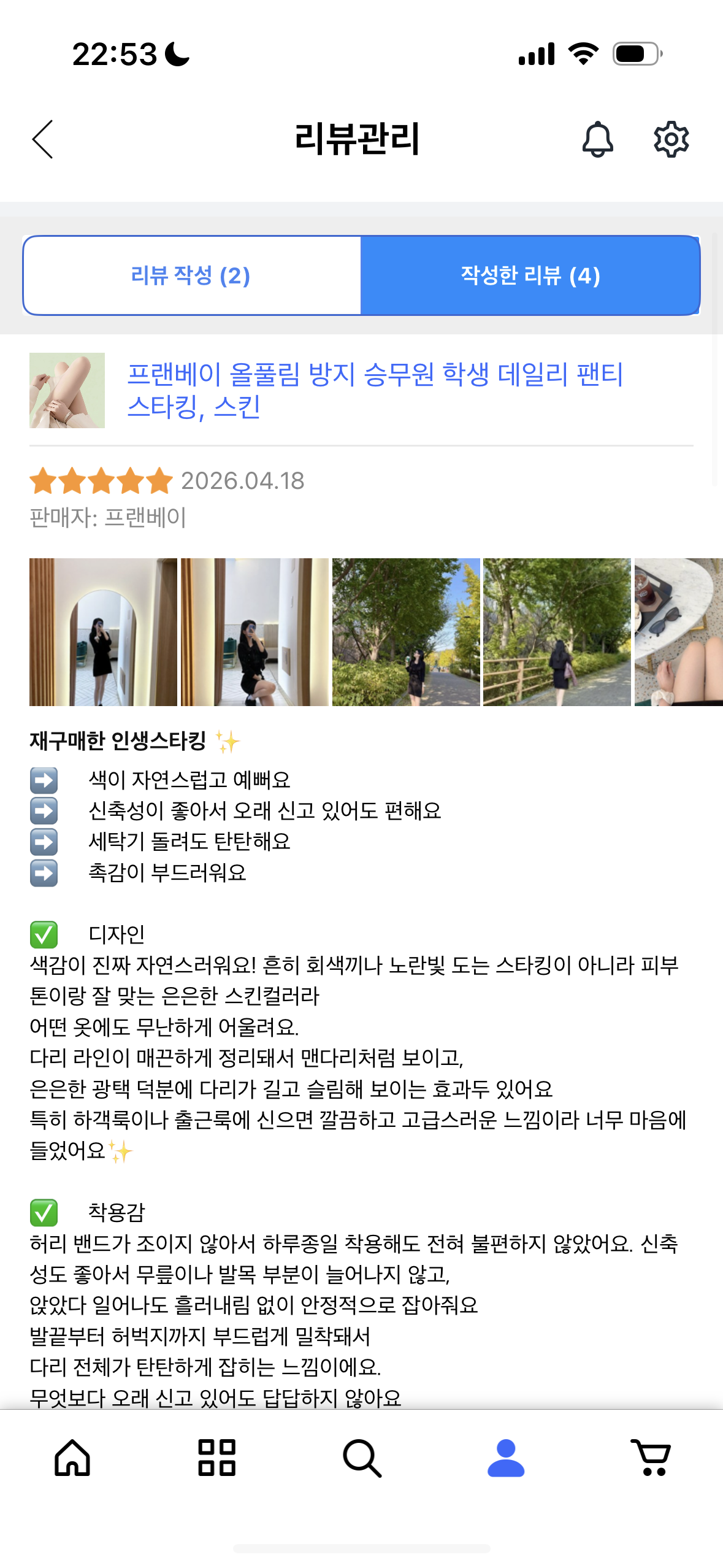 프랜베이