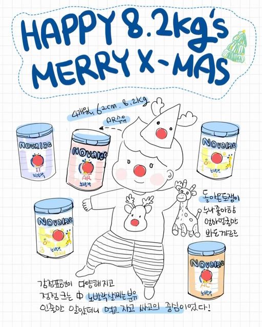 정보나 on Instagram: "#제품제공 드디어 노바마망 마지막일기🎄 부산 빌라쥬 드 아난티 크리스마스 마을에 다녀온 우주네 벌써 4개월이 되어 여기저기 신기하게 구경하는 우주가 많이 컸단 생