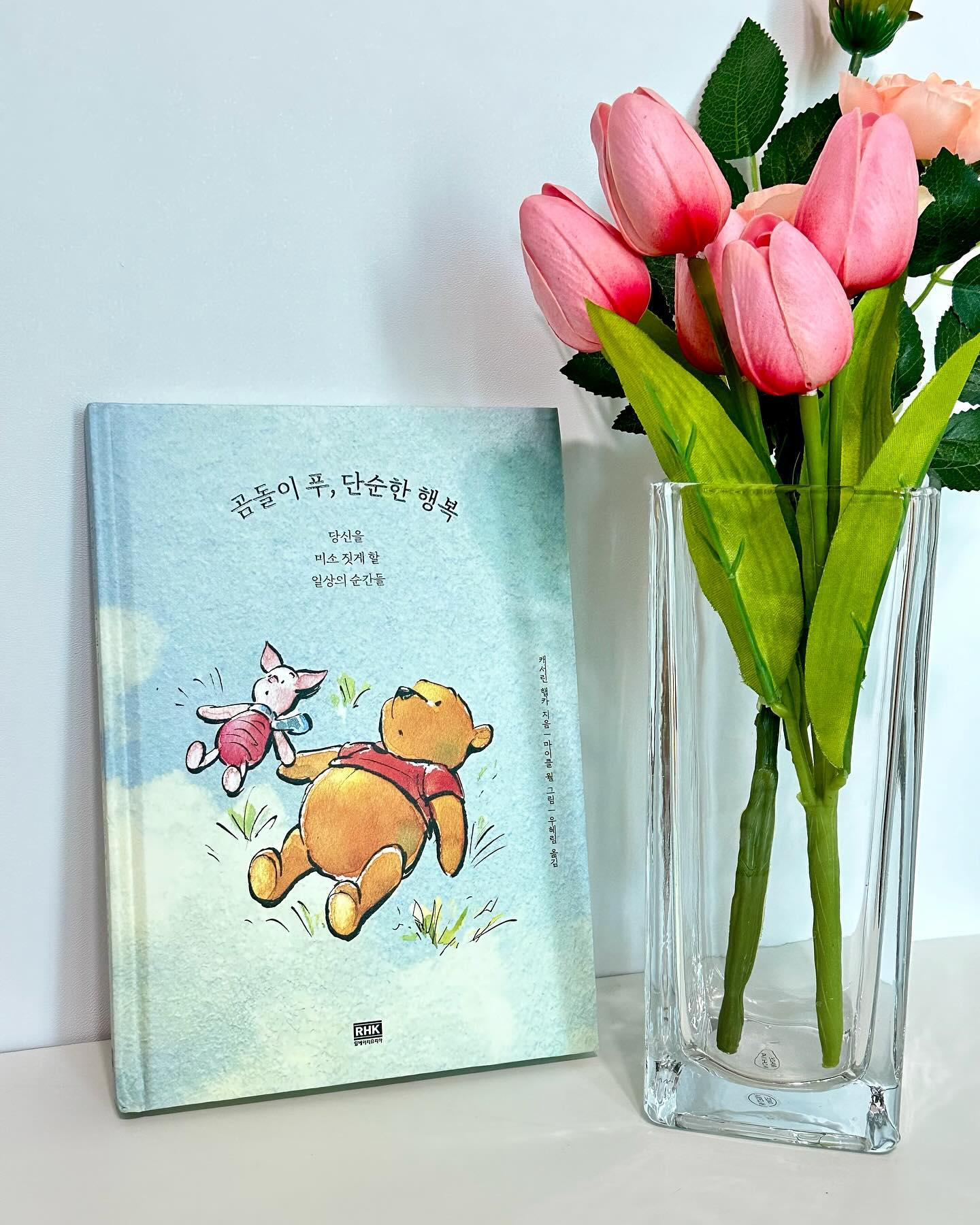 #제작비지원 
200만 독자의 마음을 토닥인 곰돌이 푸 신작 #곰돌이푸단순한행복 ❤️

마음이 따뜻해지는 어른들의 동화인 곰돌이 푸가 신작으로 돌아왔어요!!
이번 곰돌이 푸는 통번역가로도 활동 중인 원더걸스 혜림님이 번역했다고 해서 신기한 마음에 바로 읽어 봤어요!!

’곰돌이 푸, 단순한 행복‘은 누군가에게 도움을 청할 용기, 친구의 좋은 점만 보는 시선 등을 그림과 짧은 글로 설명해서 벌써 3번째 읽고 있는 책이에요.

친구들에게 도움을 요청하면 빚을 진거 같은 기분이 들어 웬만하면 혼자서 해결하는 타입인데 #곰돌이푸 에세이를 통해 조금씩 변화를 주려고 노력 중😆 

곰돌이 푸와 친구들의 엉성하면서 사랑스러운 모험 이야기 힐링이 필요한 친구들에게 선물하기도 딱🙌🏻

📌예스24 출간 기념 ’푸 간식 트레이‘ 사은품 증정 이벤트 진행 중!!
https://www.yes24.com/Product/Goods/124987871

예스24에서 마음이 따뜻해지는 ’곰돌이푸, 단순한 행복‘ 책 꼭 읽어보세요👍🏻

#디즈니 #추천책 #에세이추천 #독서기록 #독서인증 #독서 #책추천 #예쁜책 #선물추천 #20대선물 #30대선물 #40대선물 #화이트데이선물 #힐링템 #취향 #직딩 #육퇴 #책읽는여자