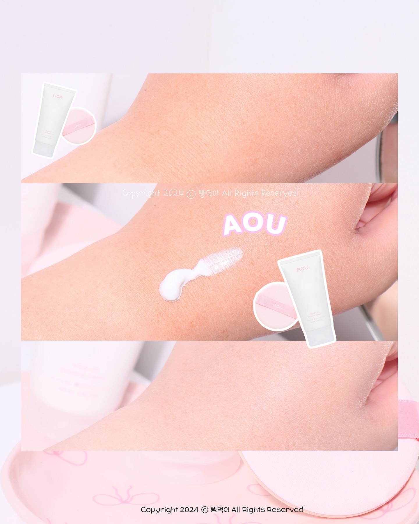 #협찬 

☁️ AOU 톤업 뽀용 크림

요즘 톤업크림 유행이죠?! 특히나 바디에 바르는건
끈적임이 없어야하는데 선크림으로 바르다보면
너무 찝찝하고 끈적거려서 못발랐던 분들이라면
에이오유 톤업 뽀용크림 꼭 써보셔야합니다 .. ☁️🤍

진짜 무보정이구요 ㅋㅋㅋㅋㅋ 저도 이렇게 자연스럽게
톤업될줄은 상상도 못했어요 ㅋㅋㅋㅋㅋ 🤣🤣

손목 경계선 보이시죠..? 심지어 목이랑 얼굴색
차이 많이 나셨던 분들도 주목 🔊🔊

끈적임 진짜 전혀 없구요 ~~~!!!! 오히려 바르자마자
보송해지면서 목이나 몸에 바르기 딱 좋아요

목톤만 맞춰도 전체적인 메이크업 퀄리티나
인상이 깔끔해보이기 때문에 목때문에 톤차이가
너무 심하셨던 분들은 행사할 때 하나 구매해보세요 ☝️

🔔 8월 5일부터 8월11일까지 단 7일간, 
톤업 뽀용 크림 구매 시 팡팡퍼프 증정

#목톤업크림 #톤업크림 #뽀용크림 
#아이돌톤업크림 #바디톤체인저