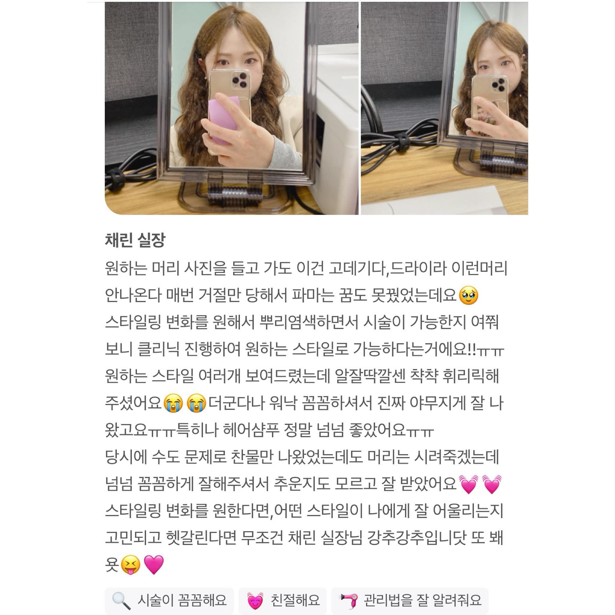 펌 할인중~🎶
.
.
.
.

#전주미용실 #전주로이드밤채린