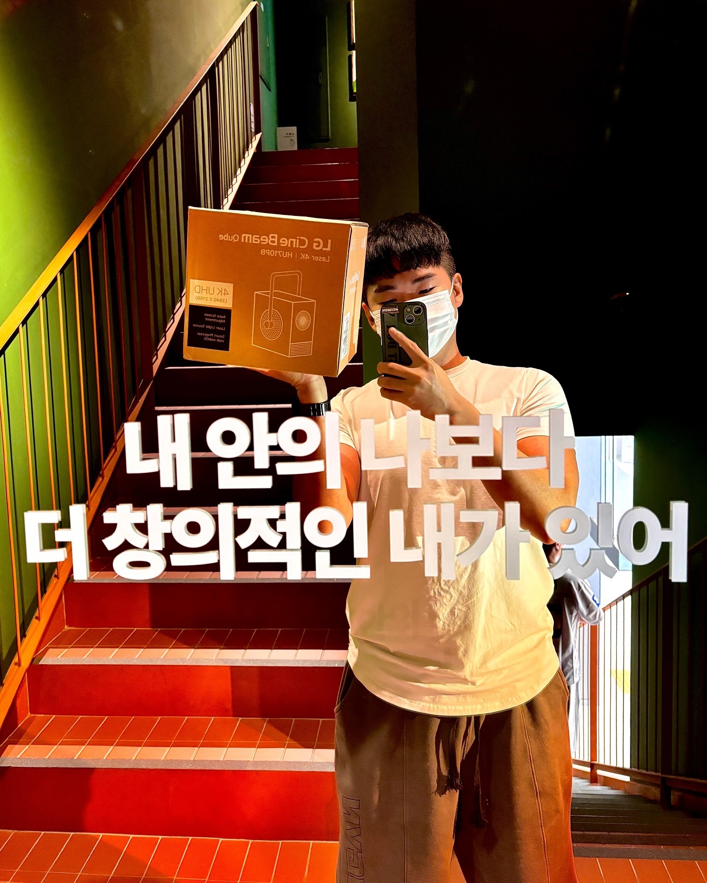 지루한 일상에도 가끔 재미난 일이
Life is good

#LG #시네빔큐브 ground220_official