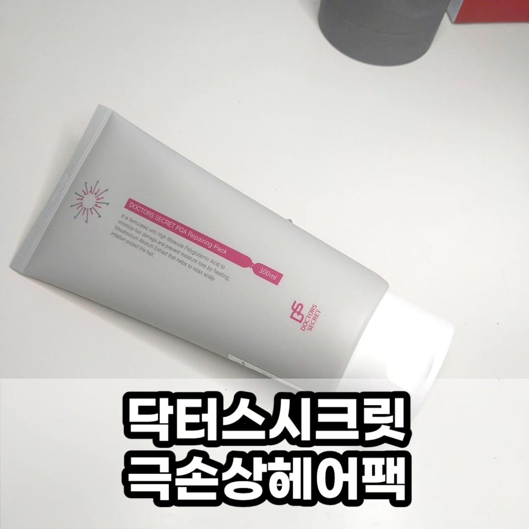 #협찬 #닥터스시크릿 #닥터스시크릿pga리페어링팩 #pga #doctorssecret #haircare #hair #미용실제품 #극손상모 #탈색모 #헤어클리닉

[닥터스시크릿 피지에이 리페어링팩 뷰티앤부티 추천]

🌸 홍수아님의 뷰티앤부티에서 소개한 극손상헤어팩! 🌸

🌿 제품 특징:
🌊 두피에도 사용 가능한 헤어팩
🌱 식약처 인증 자극 완화 약산성 제품
🌸 백미꽃추출물로 두피에 자극 없이 촉촉함
🍃 탈모 방지와 모발 촉진 기능성 특허 PGA 제품
🌈 PGA로 두피와 모발의 면역 강화 및 수분 공급
💧 PGA의 고보습 프리미엄 원료로 건강한 두피와 모발 유지
🔍 탈모증상 완화 기능성 인증으로 머릿결 손상 뿐만 아니라 머리 빠짐에도 효과적!

💇‍♀️ 미용실에서도 사용되는 제품으로 신뢰성 UP! 가격은 미용실에서 더 저렴하게 구매 가능.

🌿 사용 방법:
샴푸 후 모발 끝부터 도포
남은 양으로 두피까지 골고루 도포
최소 10분 자연 방치 후 청결하게 헹구기
👩‍🦰 잦은 펌 염색 엉킨 모발에 적합한 홈 케어로 헤어 클리닉을 집에서 간편하게!

🛒 미용실에서 제품을 확인하고 인스타그램에서 뷰티앤부티의 피드를 즐겨보세요! ✨
● 인스타 공식 계정 :
doctors_secret_official
yuhwa_bio_cosmetic