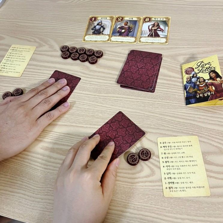 러브레터 보드게임추천 2~6인까지 가능한 쉬운 보드게임