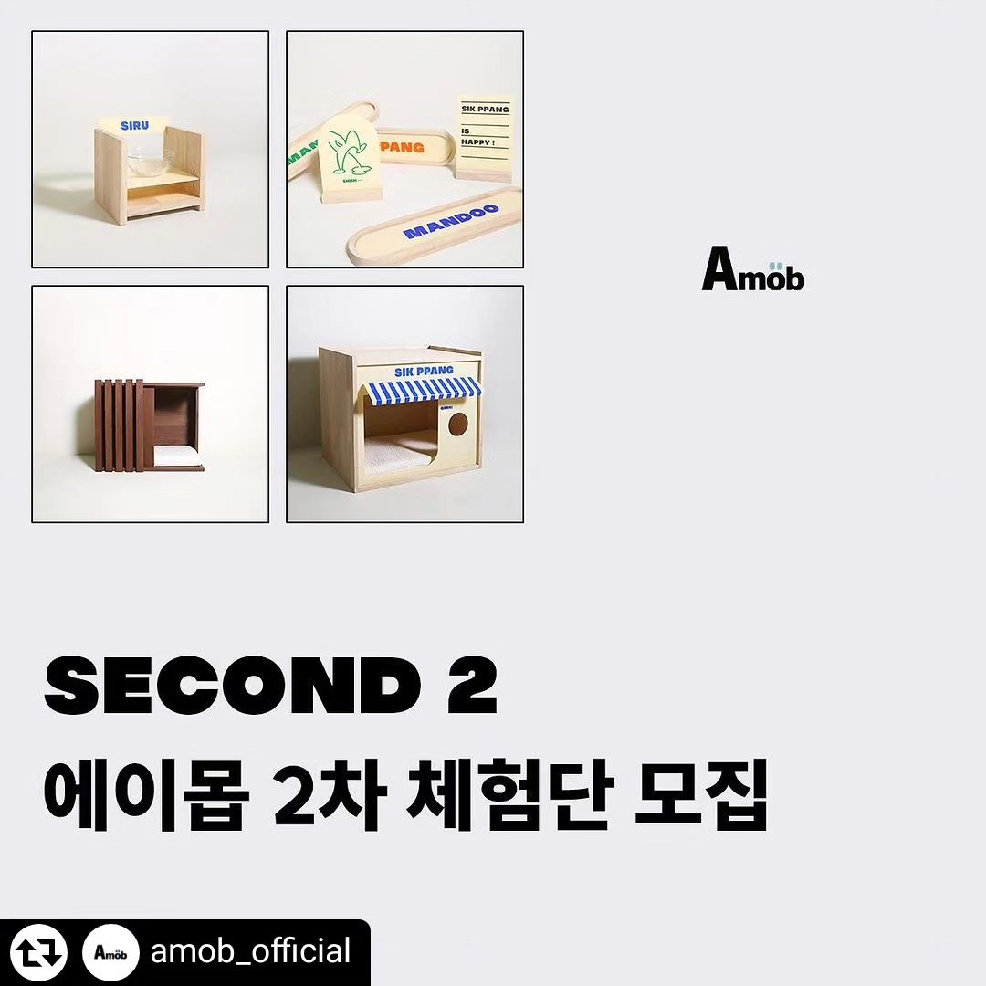 #리그램 - amob_official by get_regrammer
☀☀️☀️️2차 체험단 모집☀️☀️☀️

드디어 기다리시던 2차 체험단을 모집합니다!✌️
이번 2차는 희망하시는 제품을 직접 고를 수 있어요!
그리고 선정인원은 10명이상으로 늘렸습니다👍

🐶모집대상
-반려동물(강아지,고양이 모두 포함)과 함께 하는 모든 분 

😻활동내용
-저희 제품을 예쁘게 사용하시고 포토 후기와 sns 업로드

🐶혜택 
-최대 15만원 판매가의 제품 1종 지급

😻선정 우대사항
-sns활동이 활발하신 분 30%
-반려동물을 위해 좋은 일 또는 사연이 있으신 분 20%
-무작위 선정 40%
-에이몹 사장 마음대로(?) 10%

🐶지원방법
1. 프로필 링크에서 신청서 작성
2. 본 게시물 리그램
3. 피드 댓글에 참여 완료 메세지 남기기

*모집기간 2/4까지입니다!

체험단 선정 되신 분께는 개별 연락드립니다!
많은 관심 부탁드립니다🙏