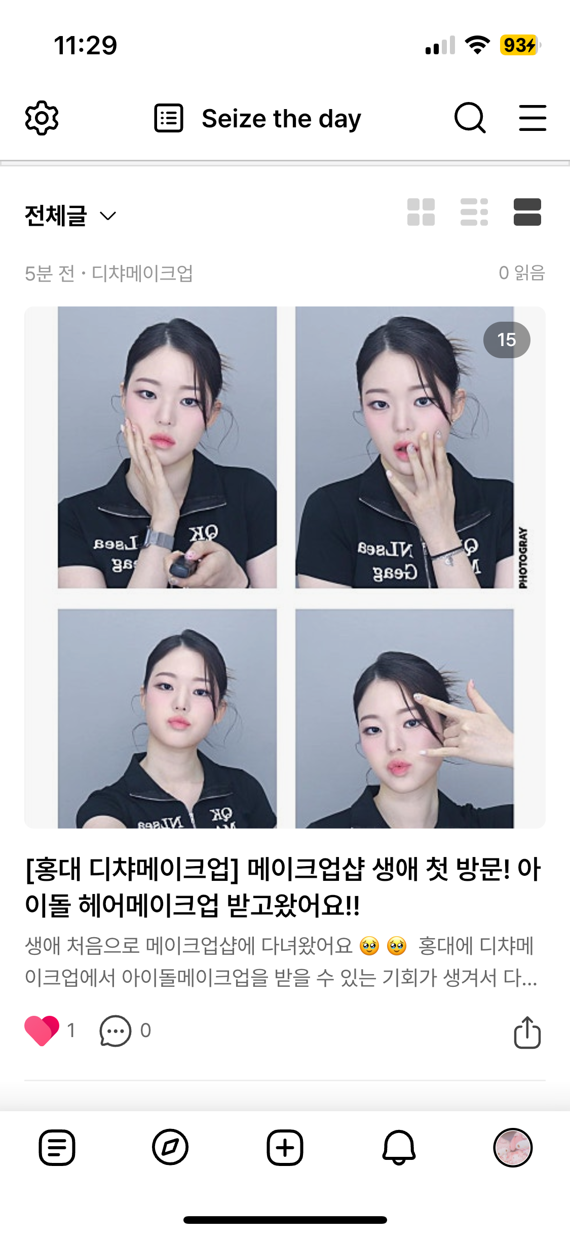 [서울 홍대] 디챠메이크업