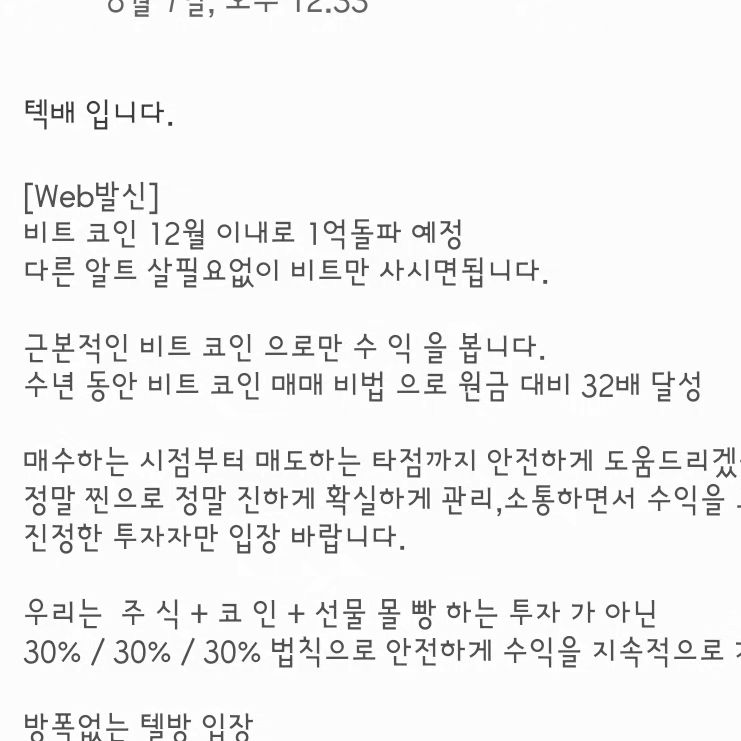 택배라고 해서 뉼럿더니... 하🤬🤬🤬🤬🤬🤬

#스팸문자 #택배사칭 #화가난다