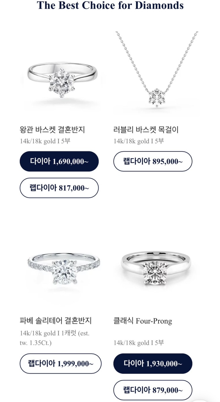 퀄리티 좋은 랩다이아몬드, 다이아몬드 결혼선물 추천하는 곳 - 종로 코너스톤